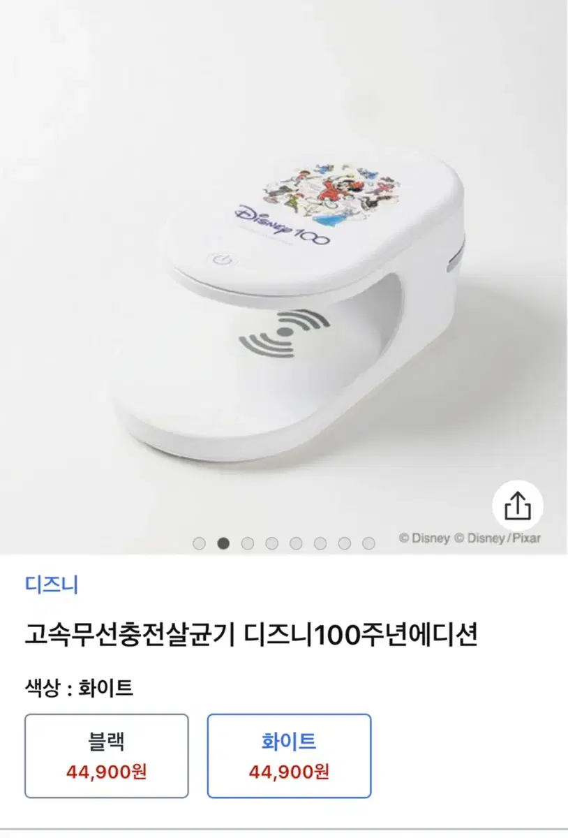 무선 충전 살균기 디즈니 100주년 새상품